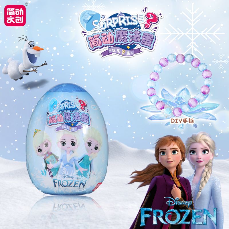 Simplified Magic Egg - Disney Ice and Snow (Easy Edition)