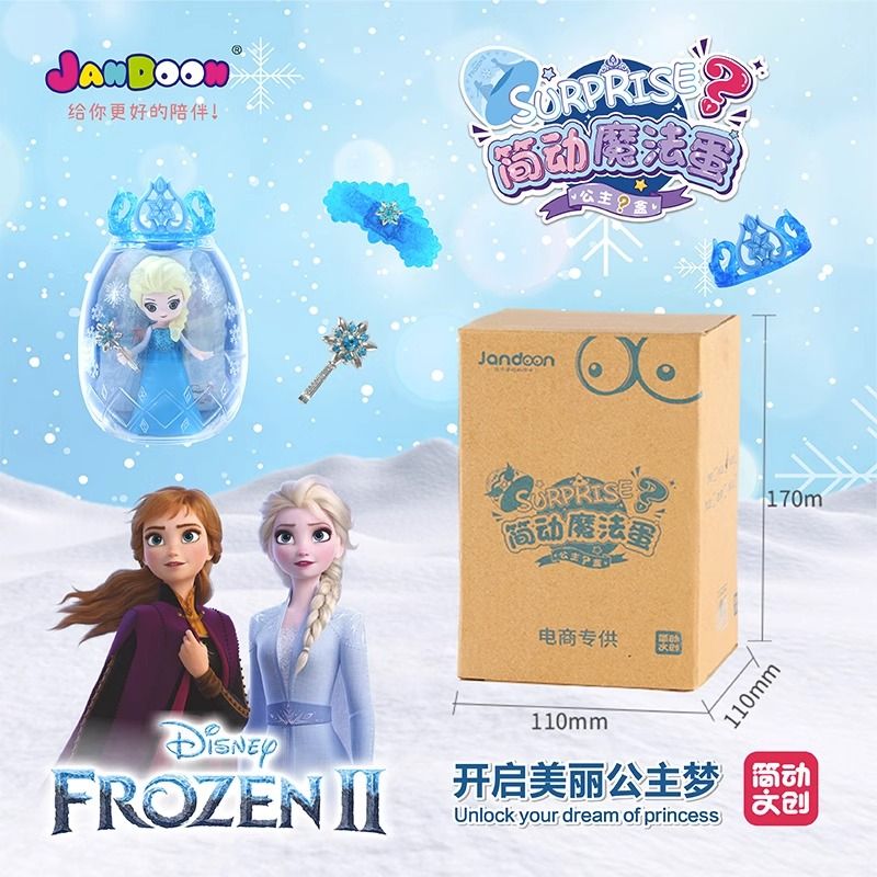 Simplified Magic Egg - Exclusive Edition of Disney Ice and Snow Mystery Blind Box for E-commerce